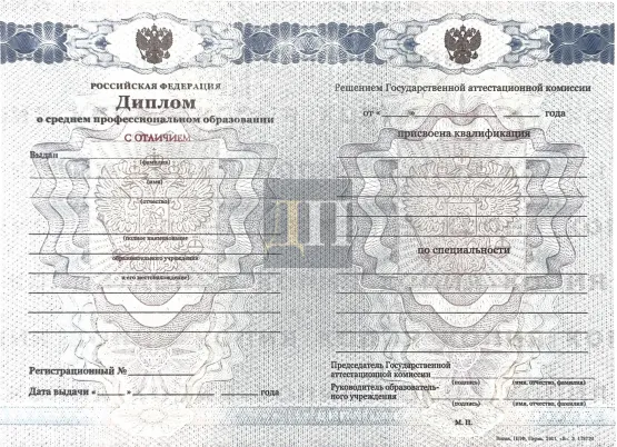 Диплом о среднем образовании с 2011 по 2013 годы