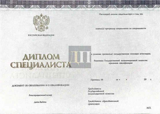 Диплом специалиста Киржач с 2014 по 2022 годы