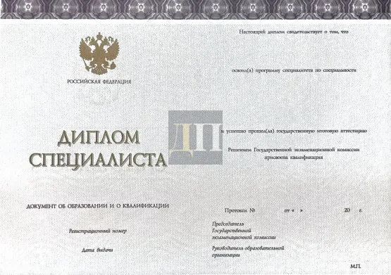 Диплом специалиста ООО ЗНАК с 2014 по 2022 годы