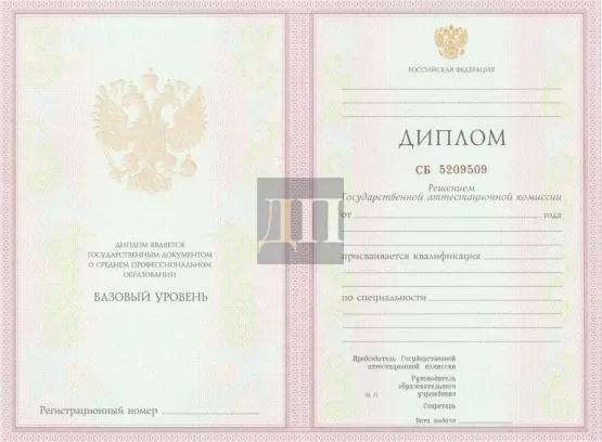 Диплом техникума с 1997 по 2003 годы