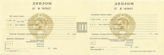 Диплом техникума СССР с 1980 по 1996 годы