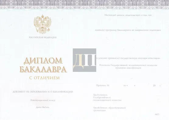 Красный диплом бакалавра с 2014 по 2026 годы